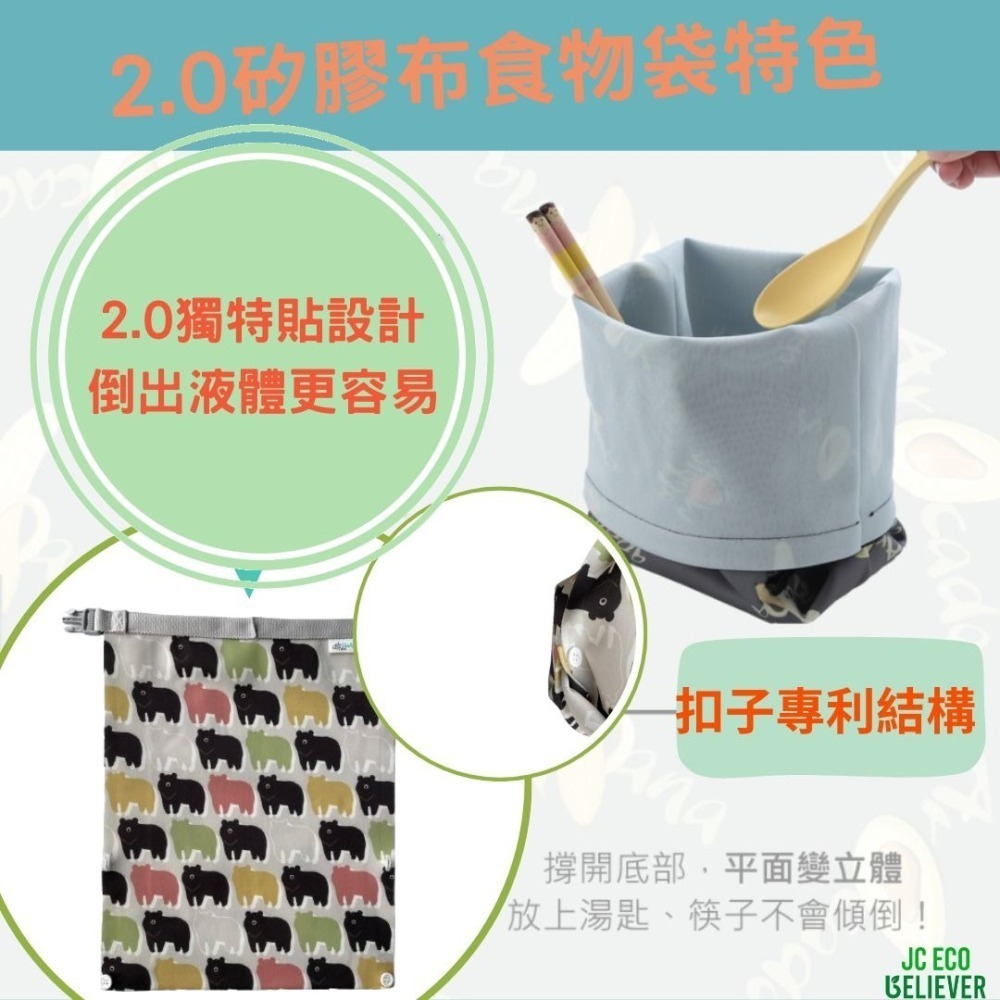 矽膠布防漏食物袋2.0進階版  3.5L/2.5L 湯麵 火鍋 麵包 多人份容量 輕量型外帶湯碗 ENJOY1-細節圖7