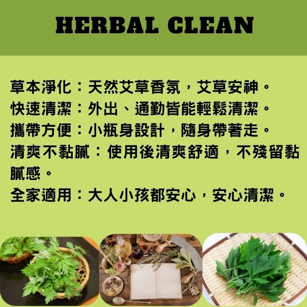 艸研所 艾草乾洗手 旅行清潔 乾洗手 旅行乾洗手-細節圖4