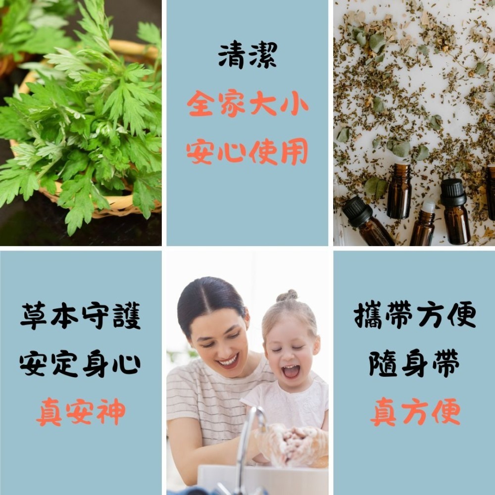艸研所 艾草乾洗手 旅行清潔 乾洗手 旅行乾洗手-細節圖6