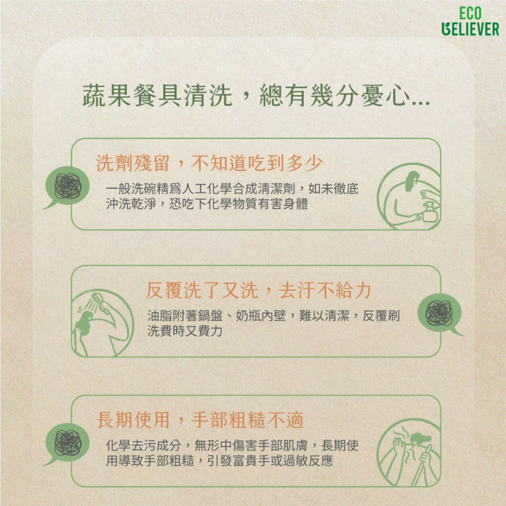 艸研所 食在樂活冷製液態皂 餐具奶瓶清潔劑 液態皂 蔬果清潔劑 歐盟最高等級無添加 五星級月子中心指定使用-細節圖2