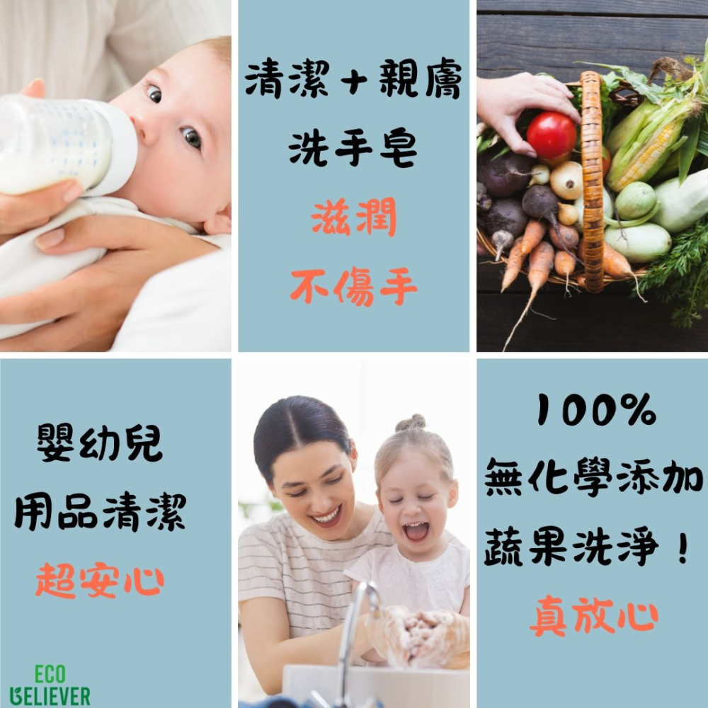 艸研所 食在樂活冷製液態皂 餐具奶瓶清潔劑 液態皂 蔬果清潔劑 歐盟最高等級無添加 五星級月子中心指定使用-細節圖8