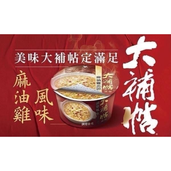 大補帖(2合1碗裝) 麻油雞/當歸鴨-細節圖3