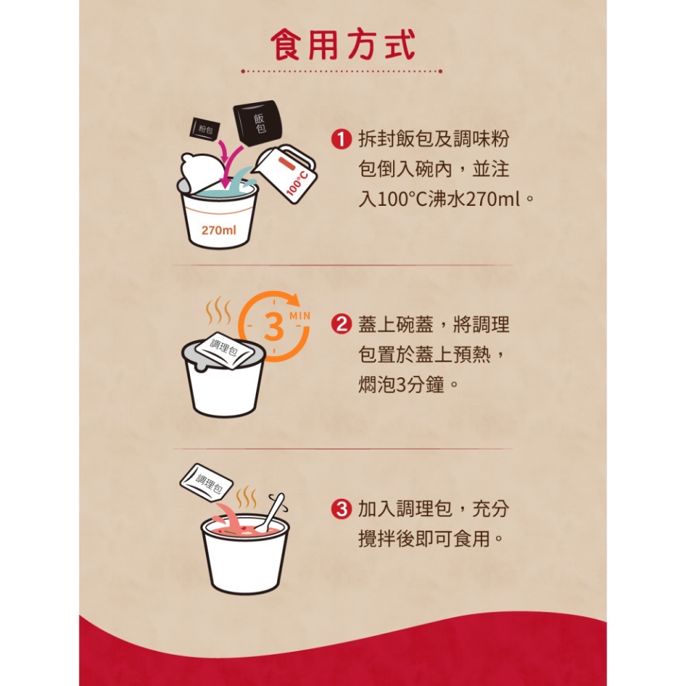 米大師 Master Mi｜湯泡飯・番茄羅宋-細節圖7