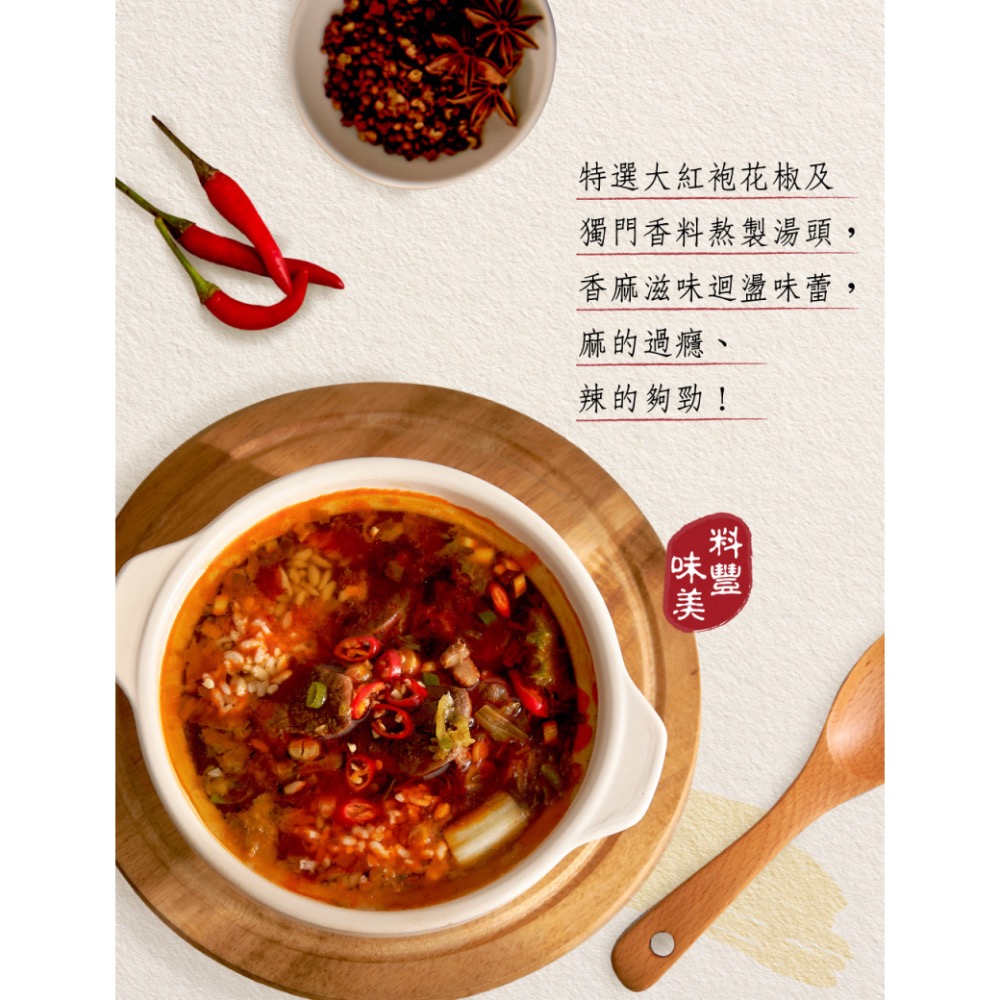 米大師 Master Mi｜湯泡飯・川香麻辣牛肉-細節圖3