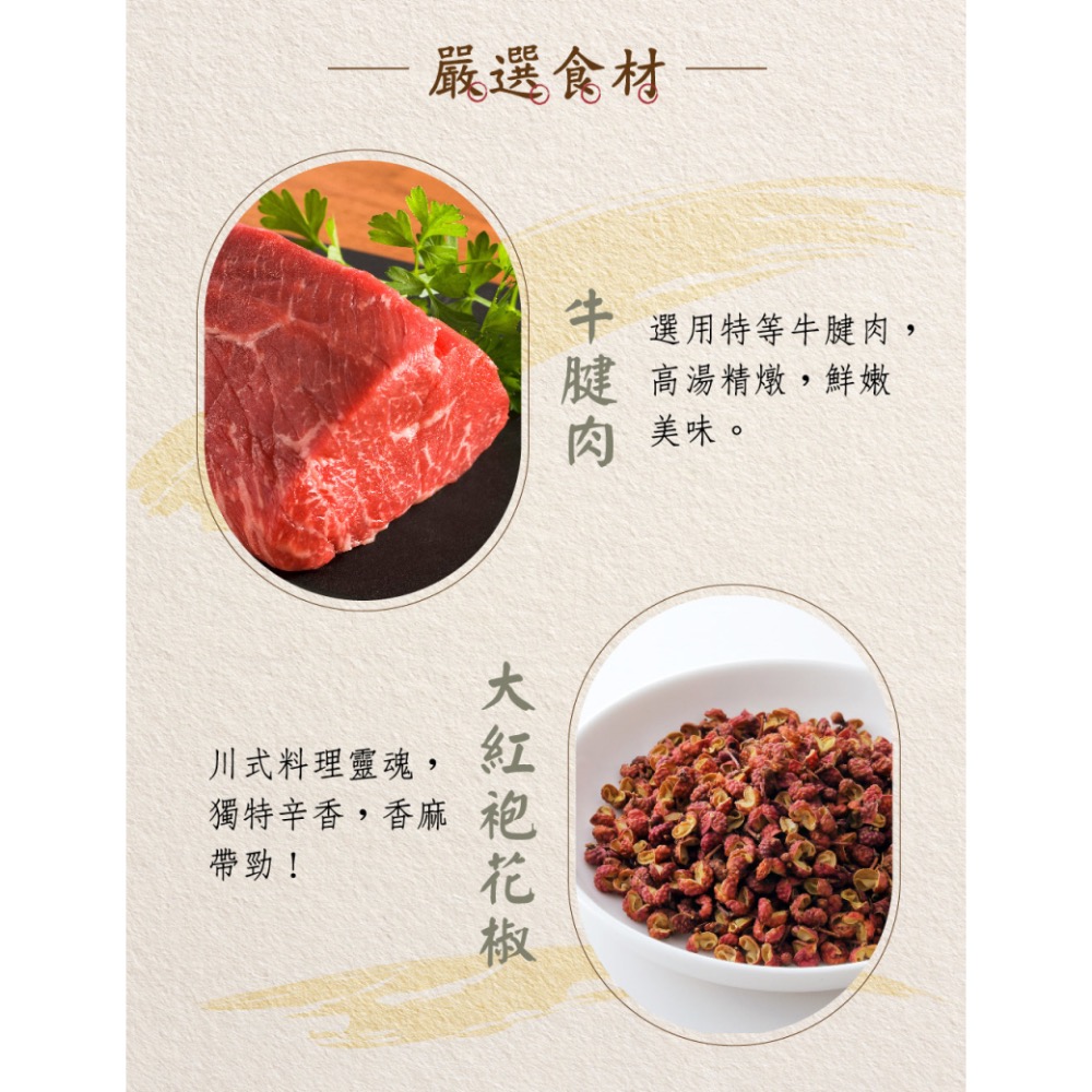 米大師 Master Mi｜湯泡飯・川香麻辣牛肉-細節圖6