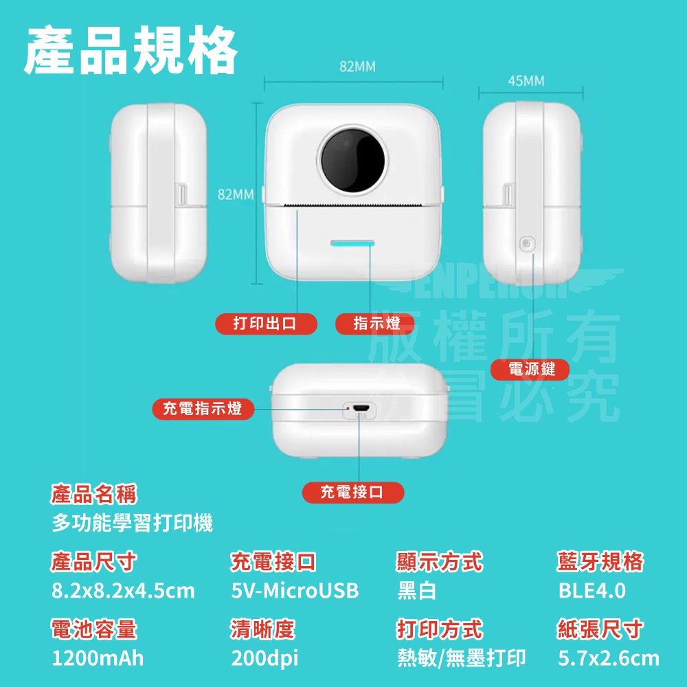 多功能學習打印機-細節圖5