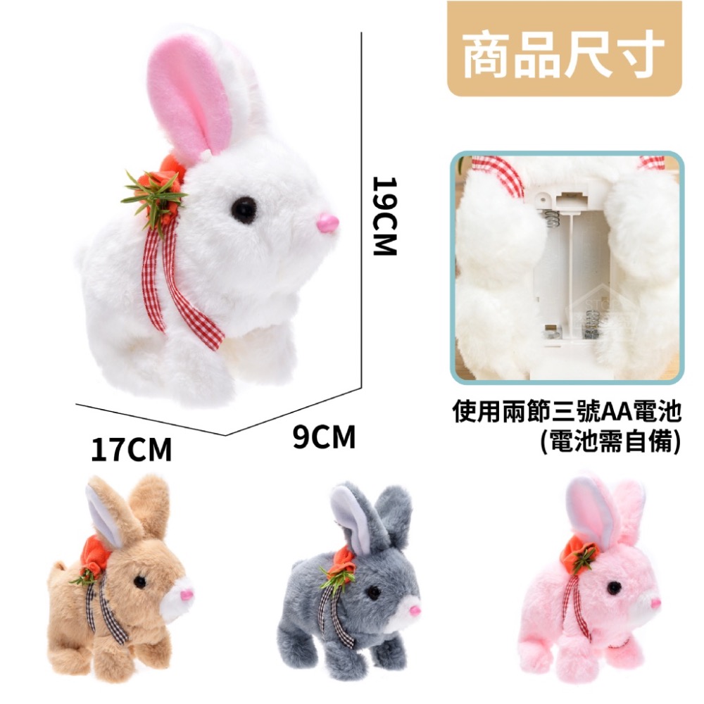 電動毛絨背包兔-細節圖5