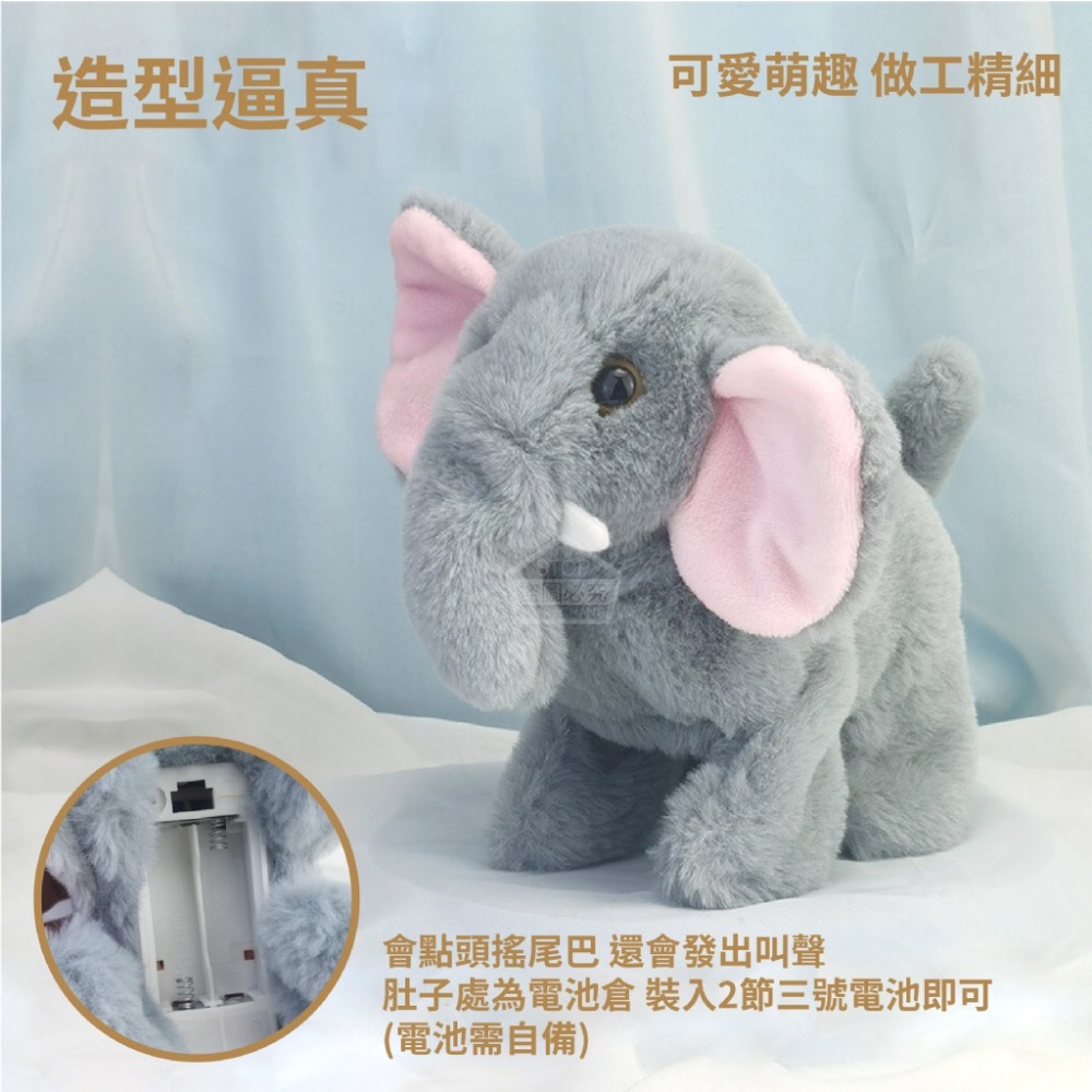 毛絨電動小象-細節圖3
