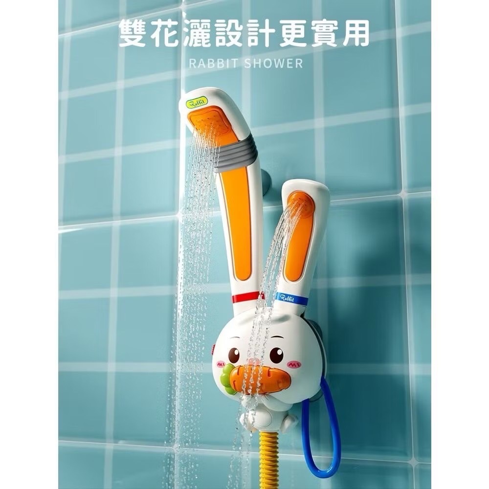 萌寵趣味洗澡·萌兔電動雙噴頭花灑-細節圖2