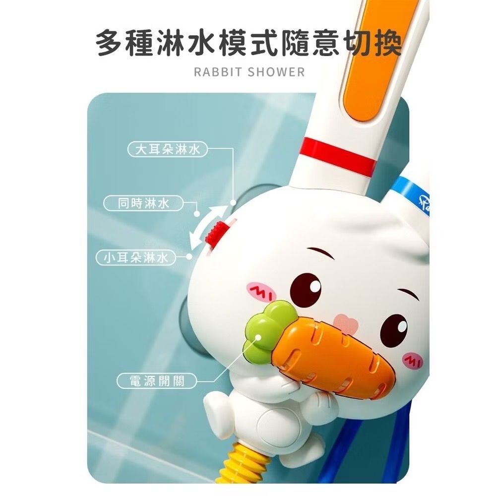 萌寵趣味洗澡·萌兔電動雙噴頭花灑-細節圖3