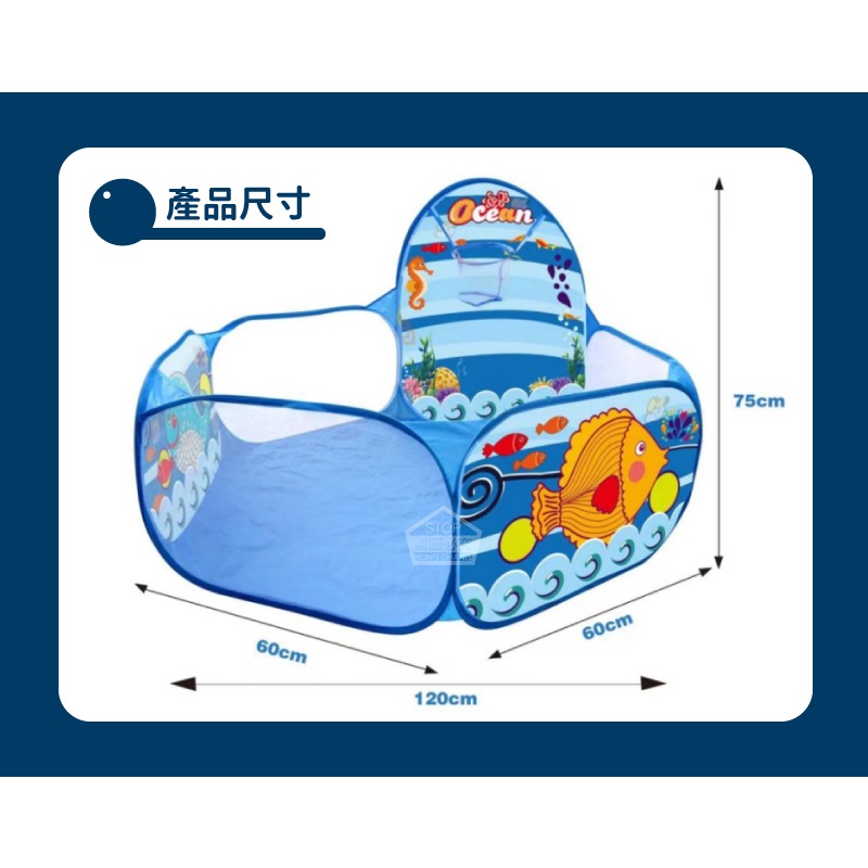 海洋主題1.2米球池-細節圖2