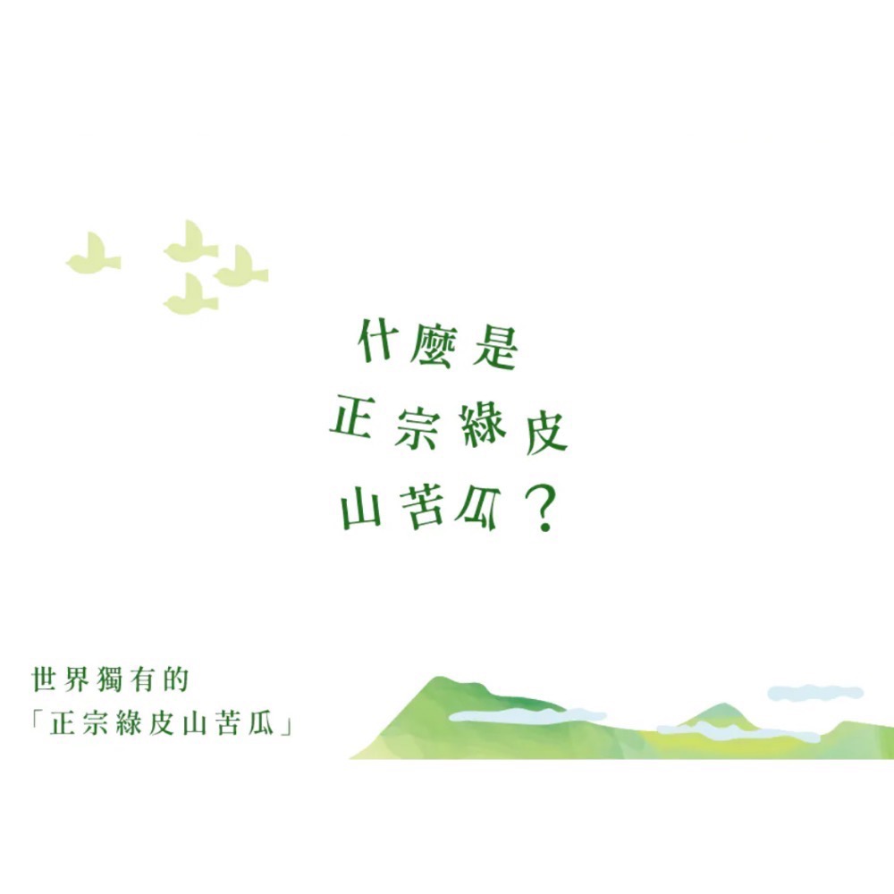 淺草堂·山苦瓜膠囊「🔺120粒」｜正宗綠皮｜純天然無添加｜新包裝✨最新效期-細節圖5