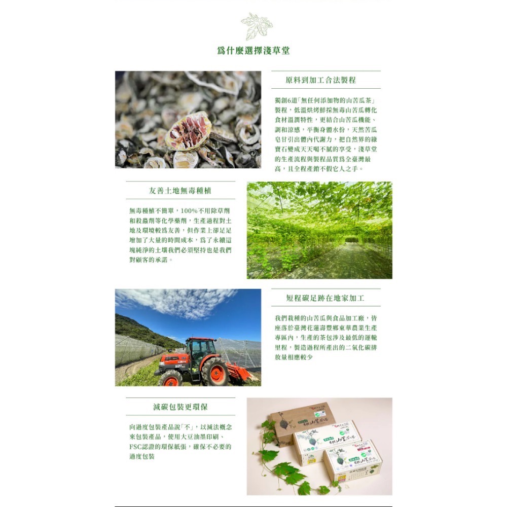 淺草堂·山苦瓜膠囊「🔺120粒」｜正宗綠皮｜純天然無添加｜新包裝✨最新效期-細節圖8