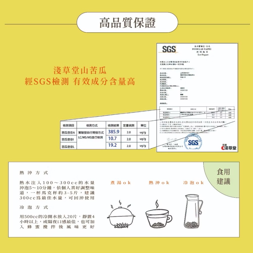 淺草堂·有機山苦瓜片｜正宗綠皮｜純天然無添加｜山苦瓜第一領導品牌⎪銷售冠軍🏆-細節圖4