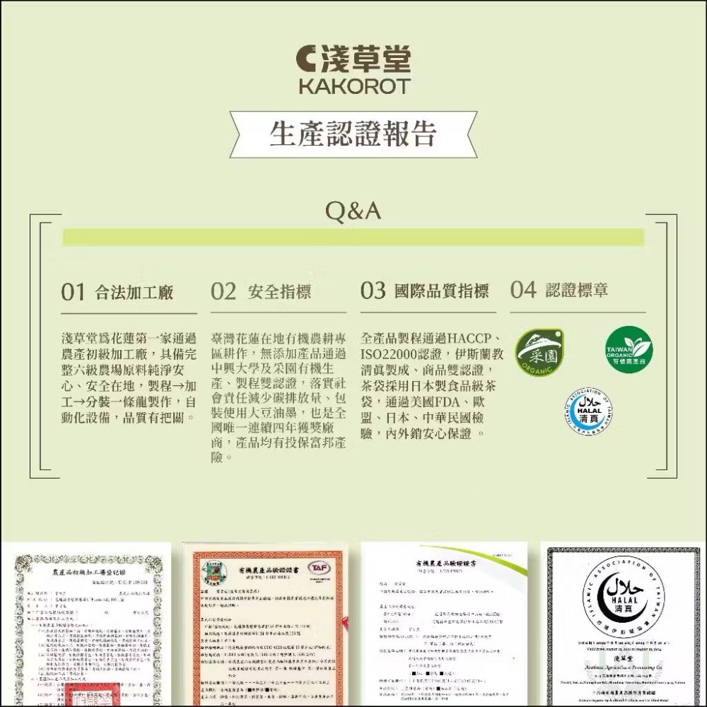 淺草堂·有機山苦瓜片｜正宗綠皮｜純天然無添加｜山苦瓜第一領導品牌⎪銷售冠軍🏆-細節圖8