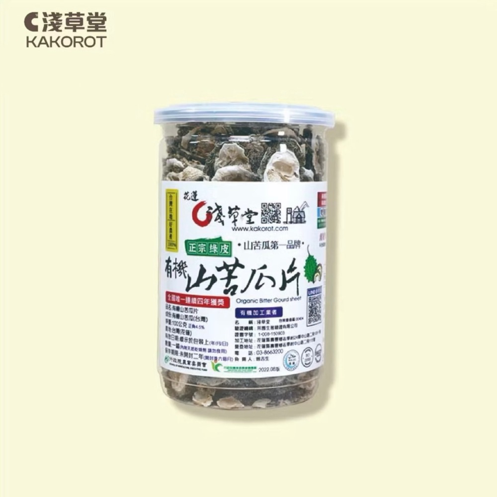 淺草堂·有機山苦瓜片｜正宗綠皮｜純天然無添加｜山苦瓜第一領導品牌⎪銷售冠軍🏆-規格圖9