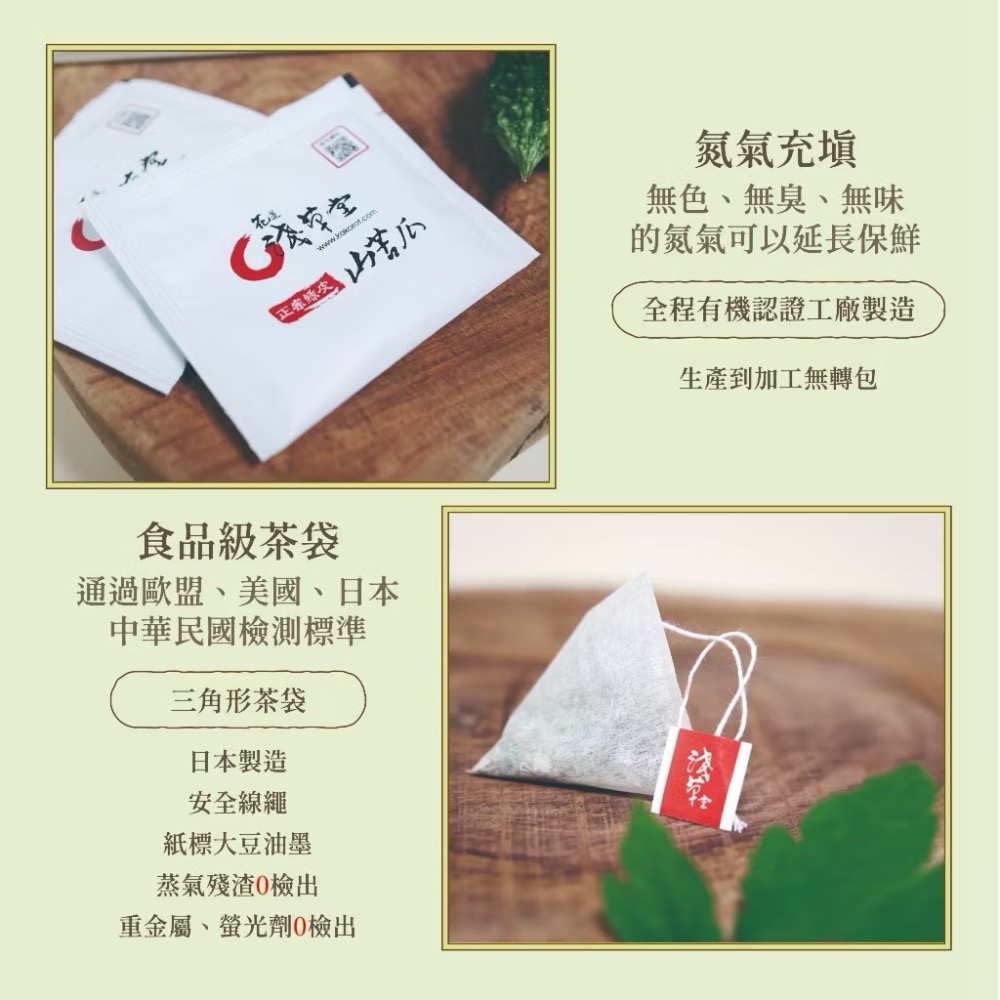 淺草堂·有機刺五加茶「🔺12入｜18入」｜純天然無添加-細節圖6