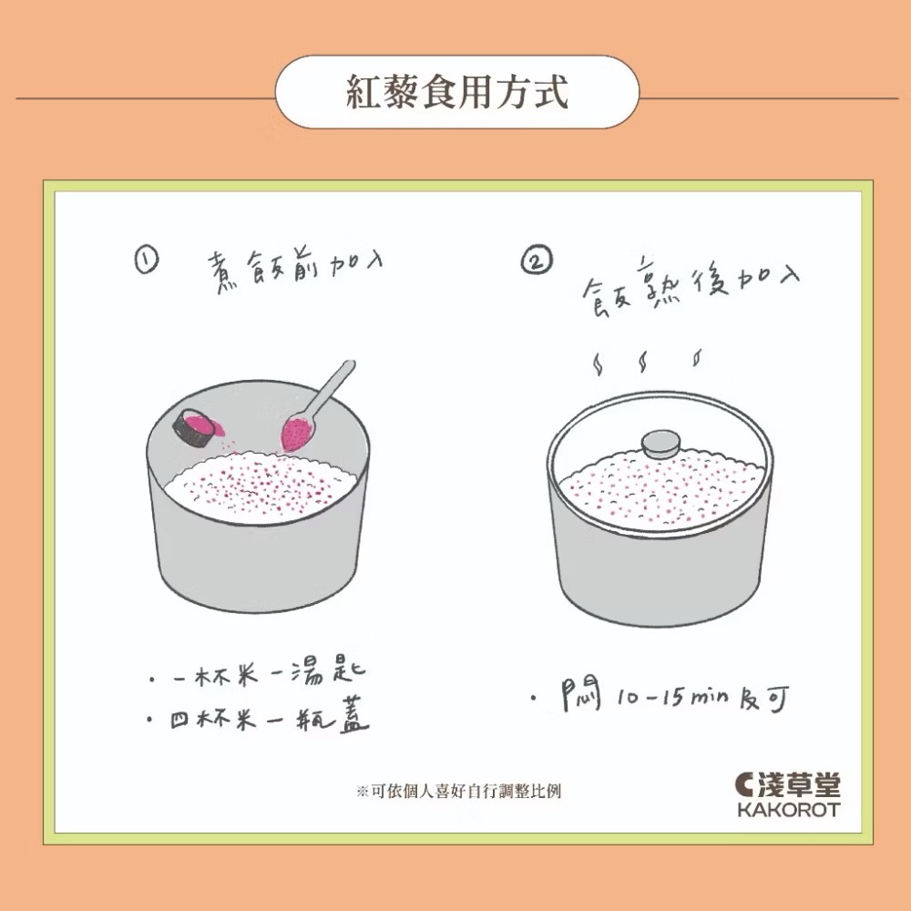 淺草堂·有機紅藜⎪純天然無添加⎪豐富膳食纖維｜煮飯專用-細節圖4