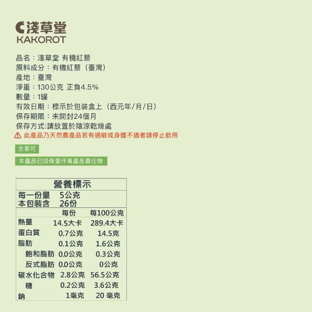 淺草堂·有機紅藜⎪純天然無添加⎪豐富膳食纖維｜煮飯專用-細節圖9