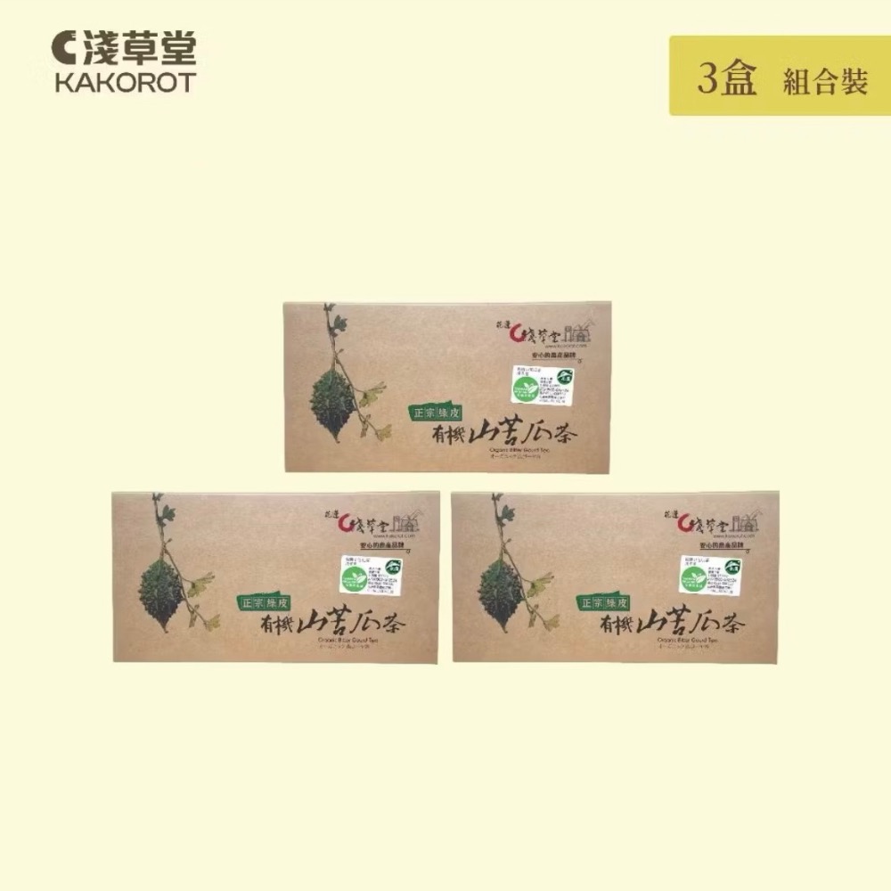 淺草堂· 有機山苦瓜茶「🔺12入｜18入」⎪神農獎得獎商品🎖️⎪連續6年得獎銷售冠軍🏆⎪山苦瓜第一領導品牌-規格圖10