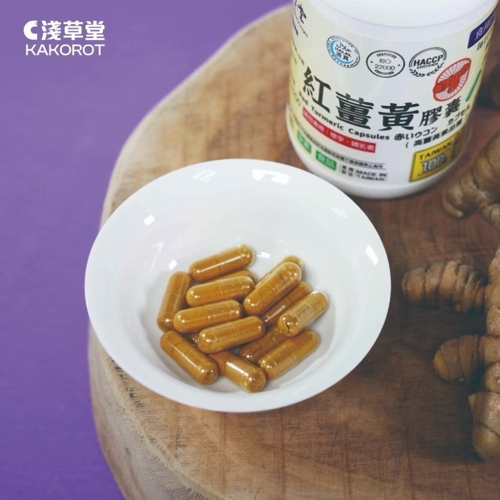 淺草堂·紅薑黃粉膠囊「🔺100粒」⎪純天然無添加｜新包裝✨最新效期-細節圖4