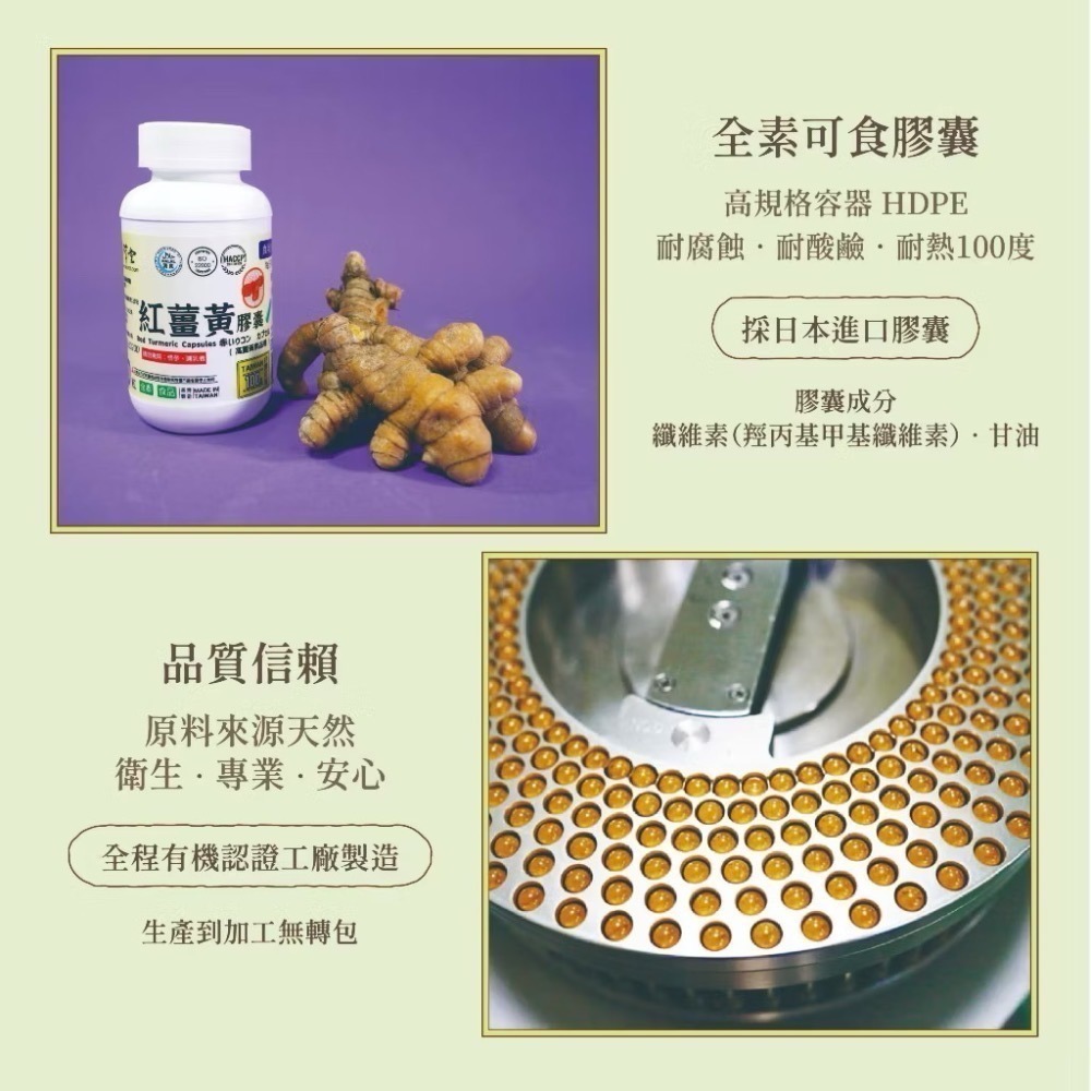 淺草堂·紅薑黃粉膠囊「🔺100粒」⎪純天然無添加｜新包裝✨最新效期-細節圖6