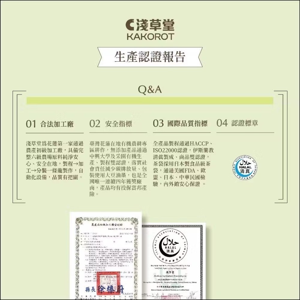 淺草堂·紅薑黃粉膠囊「🔺100粒」⎪純天然無添加｜新包裝✨最新效期-細節圖8