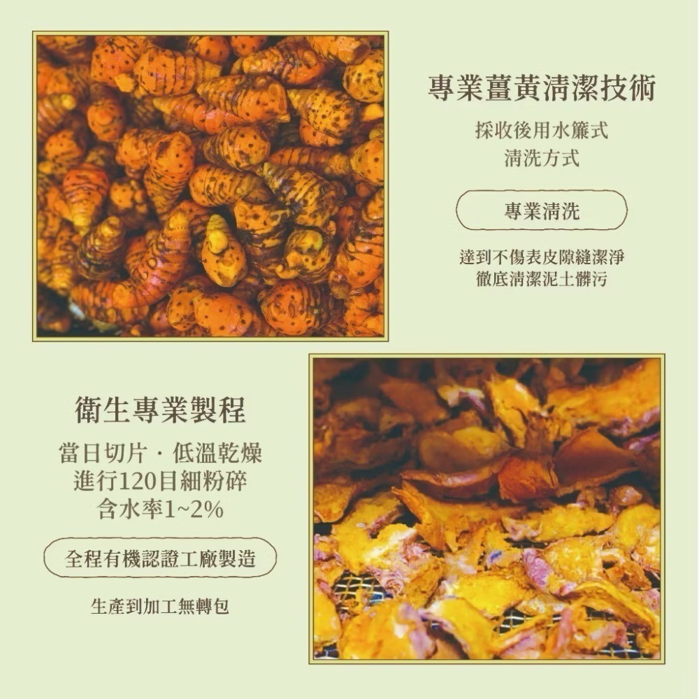 淺草堂· 有機紅薑黃粉⎪純天然無添加⎪易開罐裝-細節圖6