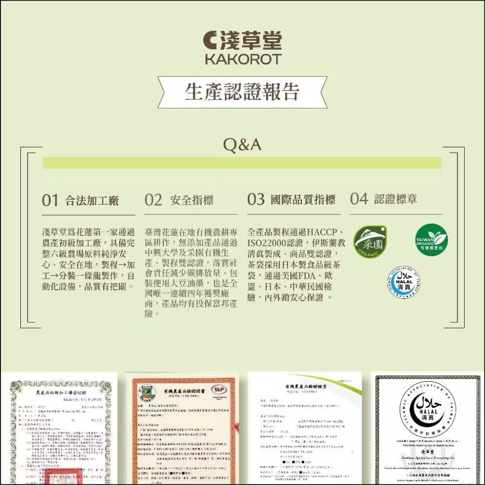 淺草堂· 有機紅薑黃粉⎪純天然無添加⎪易開罐裝-細節圖8