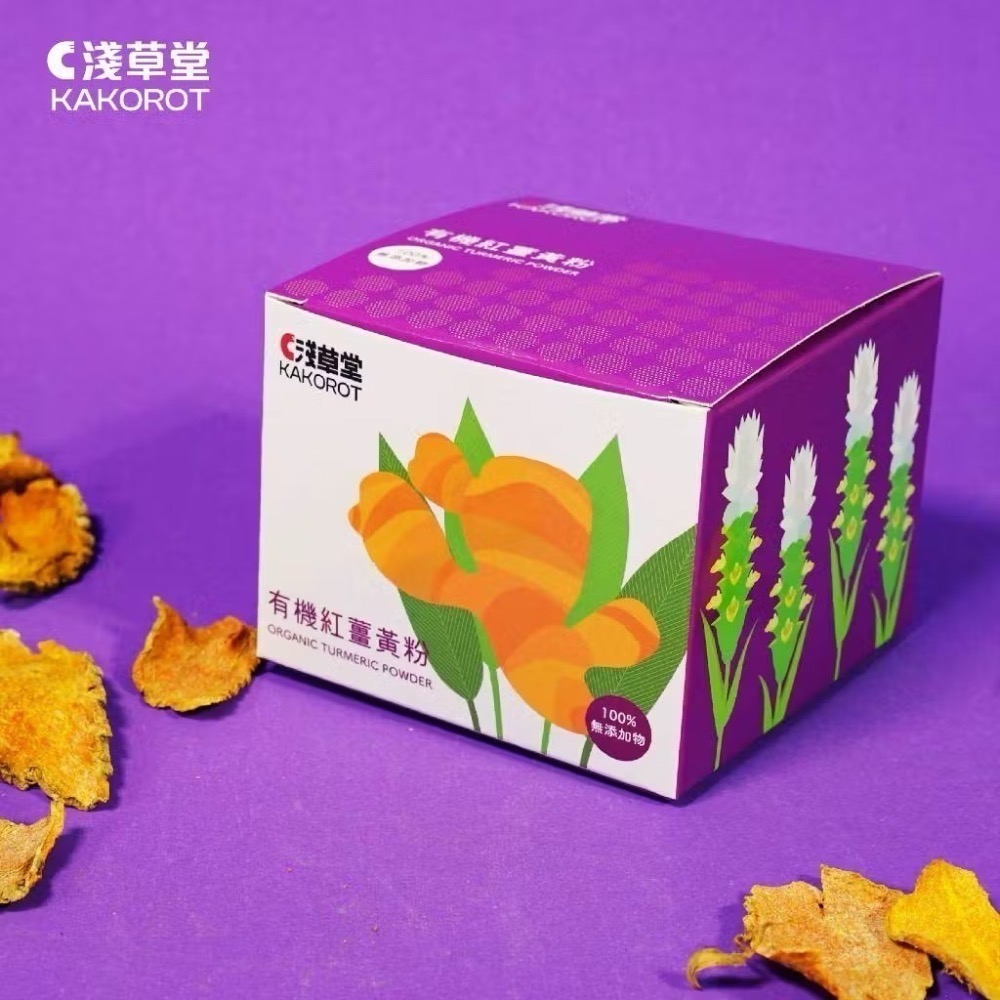 淺草堂· 有機紅薑黃粉⎪純天然無添加⎪易開罐裝-細節圖2
