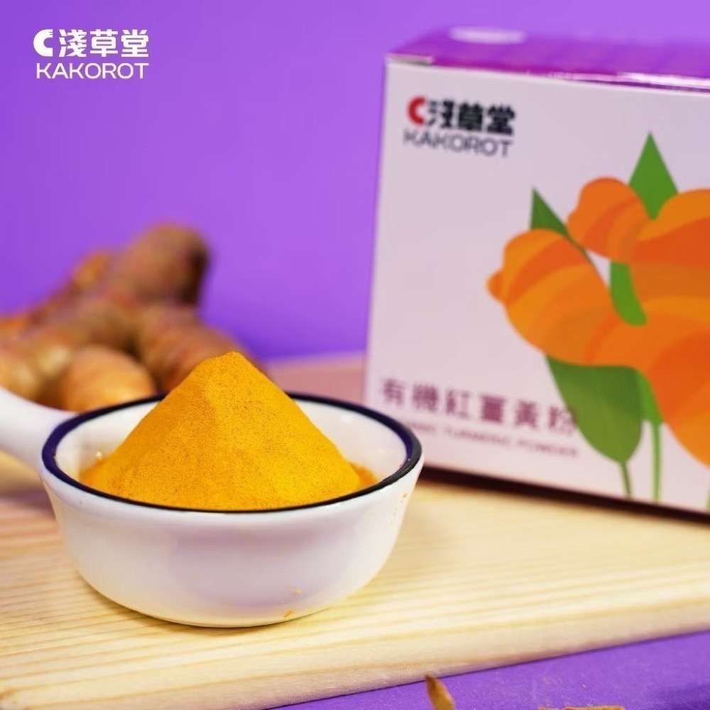 淺草堂· 有機紅薑黃粉⎪純天然無添加⎪易開罐裝-細節圖3