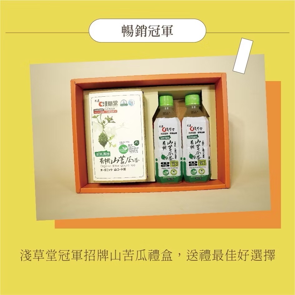 淺草堂·小幸福禮盒「飲料款」｜花蓮伴手禮-細節圖3