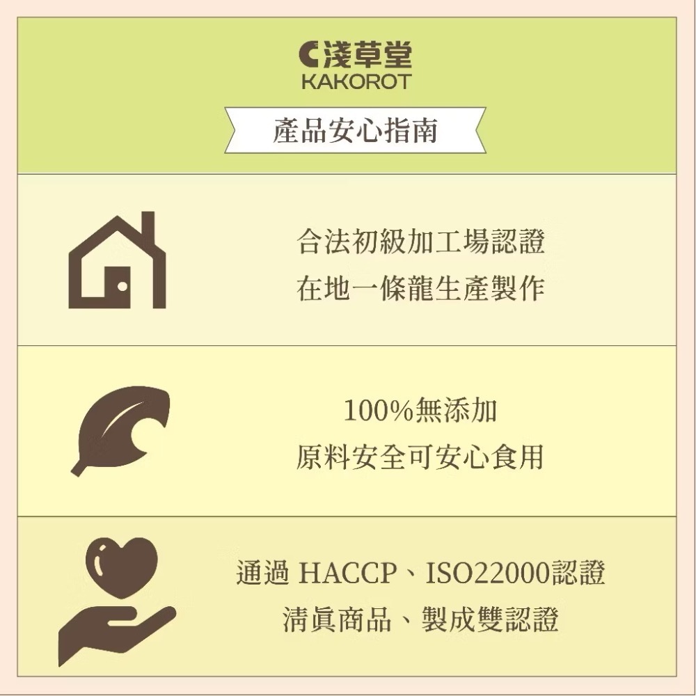 淺草堂·小幸福禮盒「飲料款」｜花蓮伴手禮-細節圖6