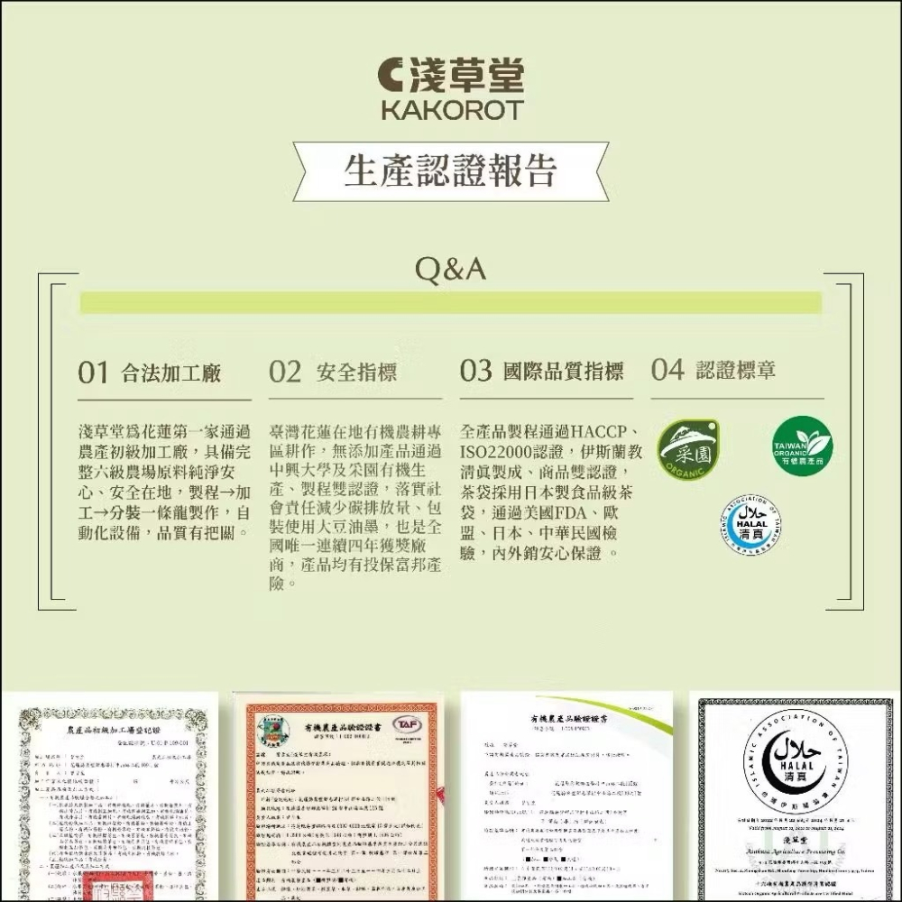 淺草堂· 有機紅薑黃粉⎪純天然無添加⎪日本原裝玻璃瓶-細節圖8