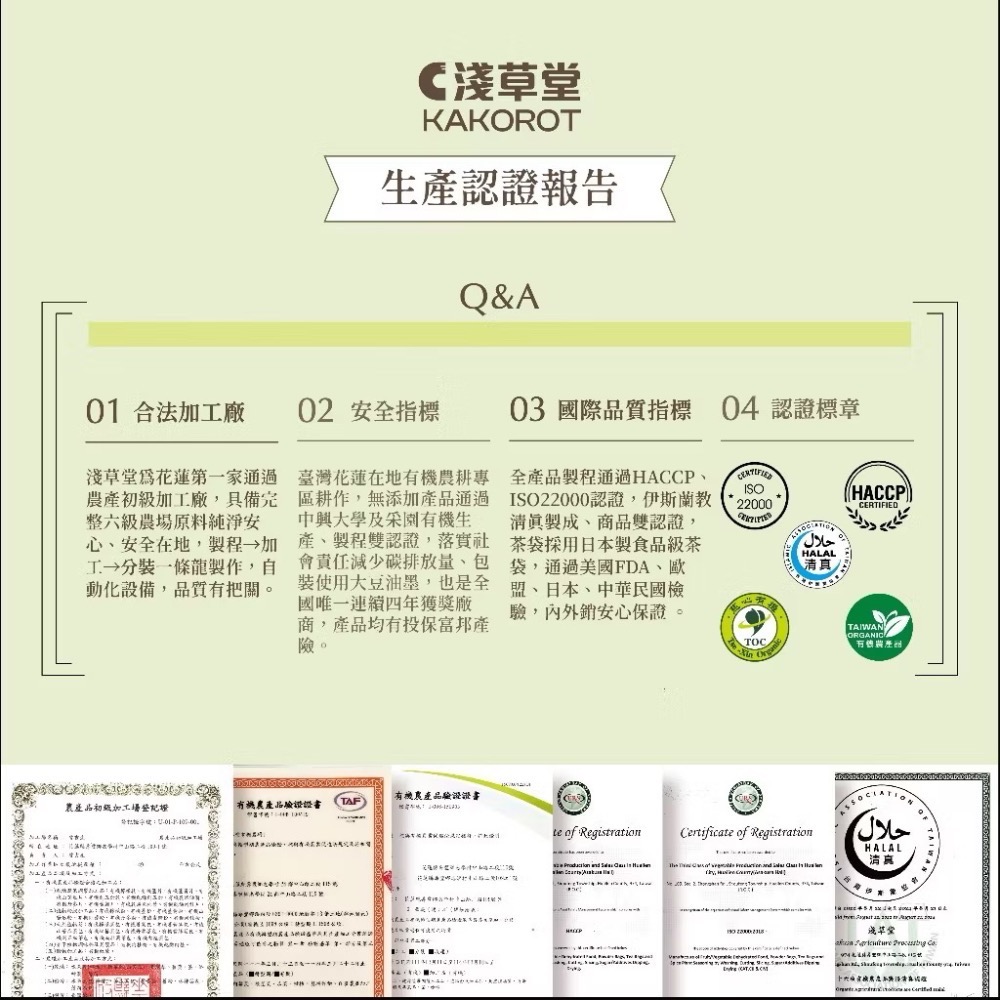 淺草堂·有機山苦瓜飲料「🔺6瓶手提裝」｜山苦瓜第一領導品牌⎪正宗綠皮⎪銷售冠軍🏆-細節圖8