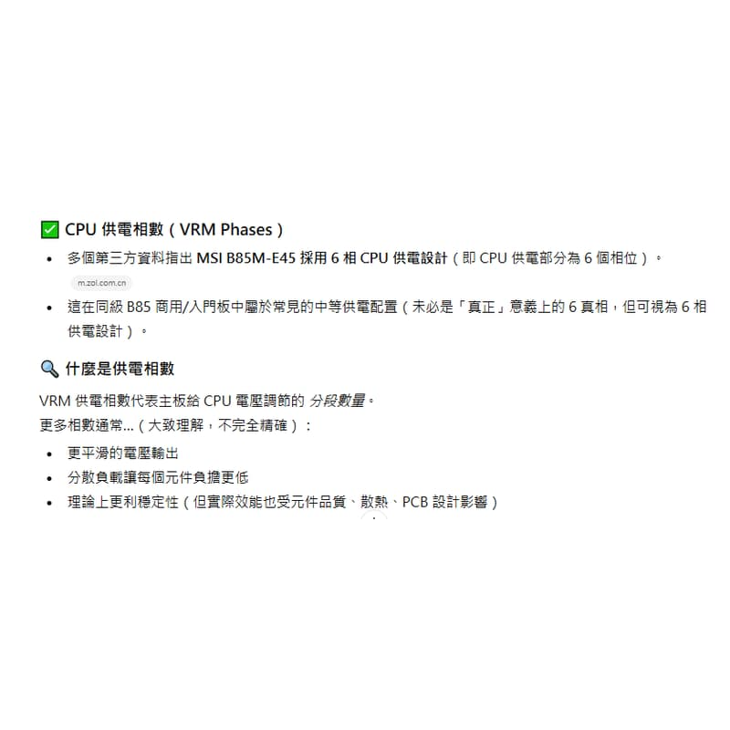 【DDR3 電腦組裝分析】I7-4790 +微星 B85M-E45 +DDR3 32GB  ,小型 M-ATX機箱電腦-細節圖7