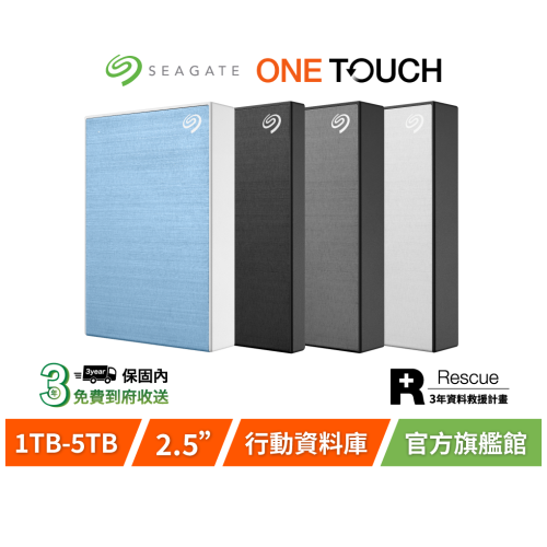【Seagate 希捷】One Touch HDD 行動硬碟 外接硬碟 1TB 2TB 4TB 5TB