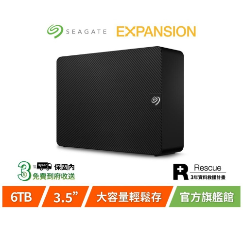 【Seagate 希捷】EXPANSION 6TB 超大容量硬碟