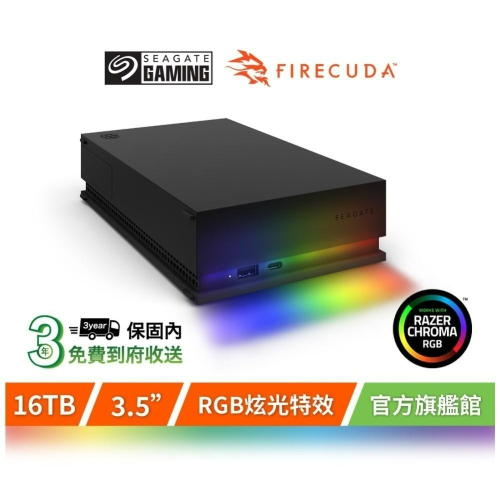 【Seagate 希捷】FireCuda Gaming Hub 16TB 霓彩極光超大容量硬碟
