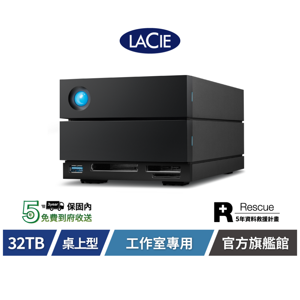 【LaCie 萊斯】2big Dock Thunderbolt 3 32TB 桌上型專業儲存