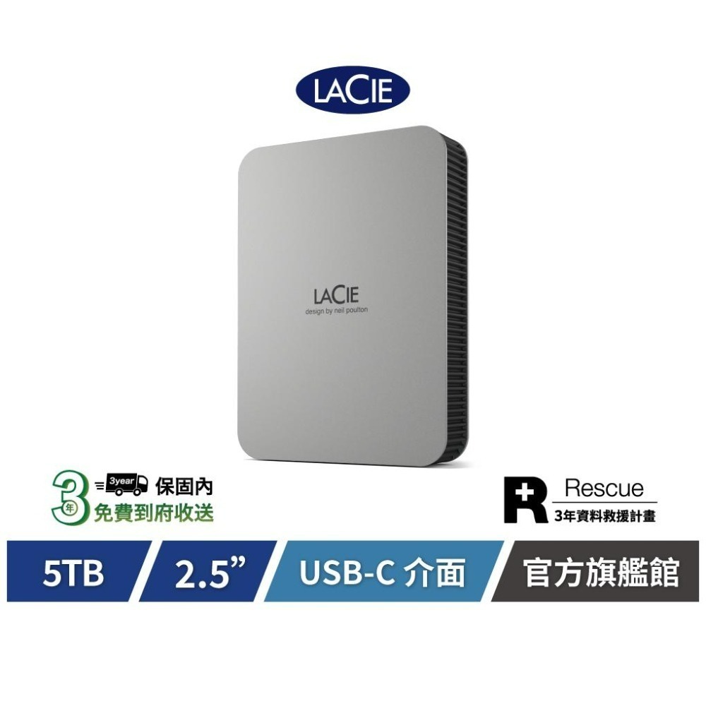 LaCie 萊斯】 Mobile Drive v2 USB-C 5TB 行動硬碟- 月光銀