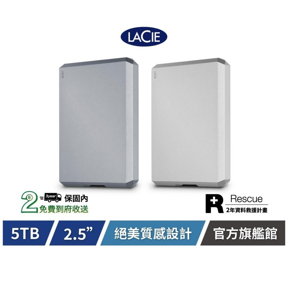 LaCie 萊斯】Mobile Drive USB-C 5TB 行動硬碟- Seagate 希捷官方旗艦館