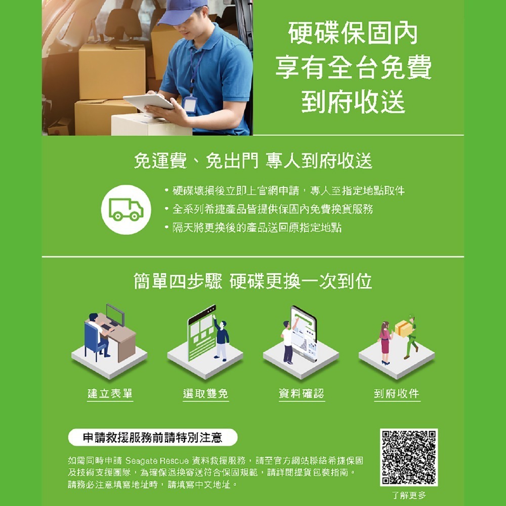 【Seagate 希捷】SkyHawk 監控鷹 3.5吋 內接 監控硬碟 3年保 2TB 4TB-細節圖5