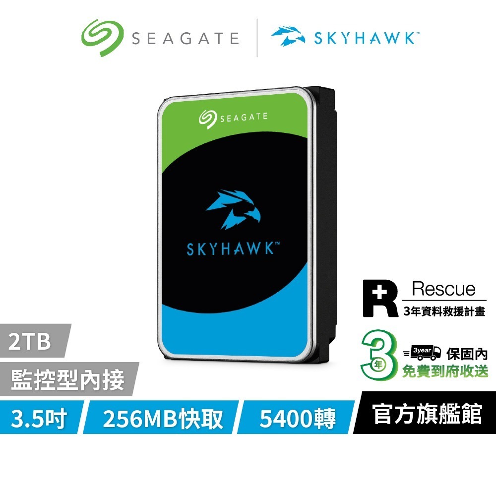 【Seagate 希捷】SkyHawk 監控鷹 3.5吋 內接 監控硬碟 3年保 2TB 4TB-規格圖5