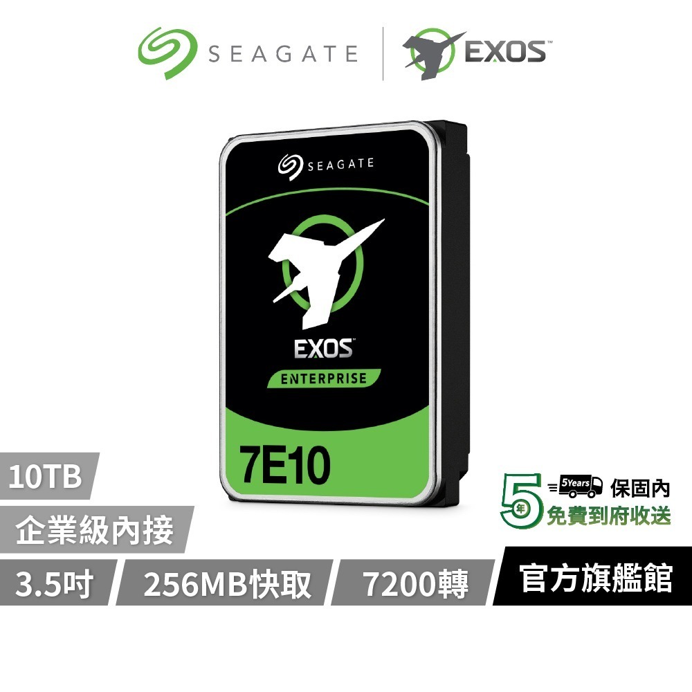 【Seagate 希捷】EXOS 企業級 3.5吋 內接 企業級硬碟 5年保 8TB 10TB-規格圖3
