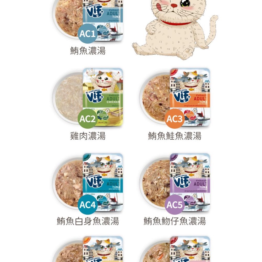 喜吧！ VIF 咪芙 貓餐包 慕斯餐包 好鮮餐包 副食餐包 餐包 濕糧 貓罐 罐頭 貓餐包 副食罐 咪芙餐包 75g-細節圖4
