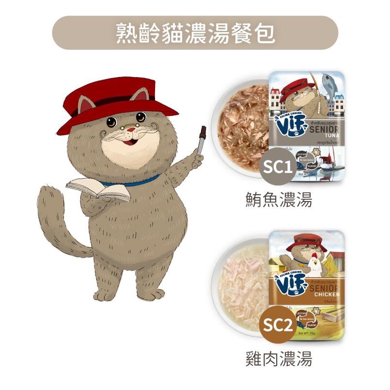 喜吧！ VIF 咪芙 貓餐包 慕斯餐包 好鮮餐包 副食餐包 餐包 濕糧 貓罐 罐頭 貓餐包 副食罐 咪芙餐包 75g-細節圖5