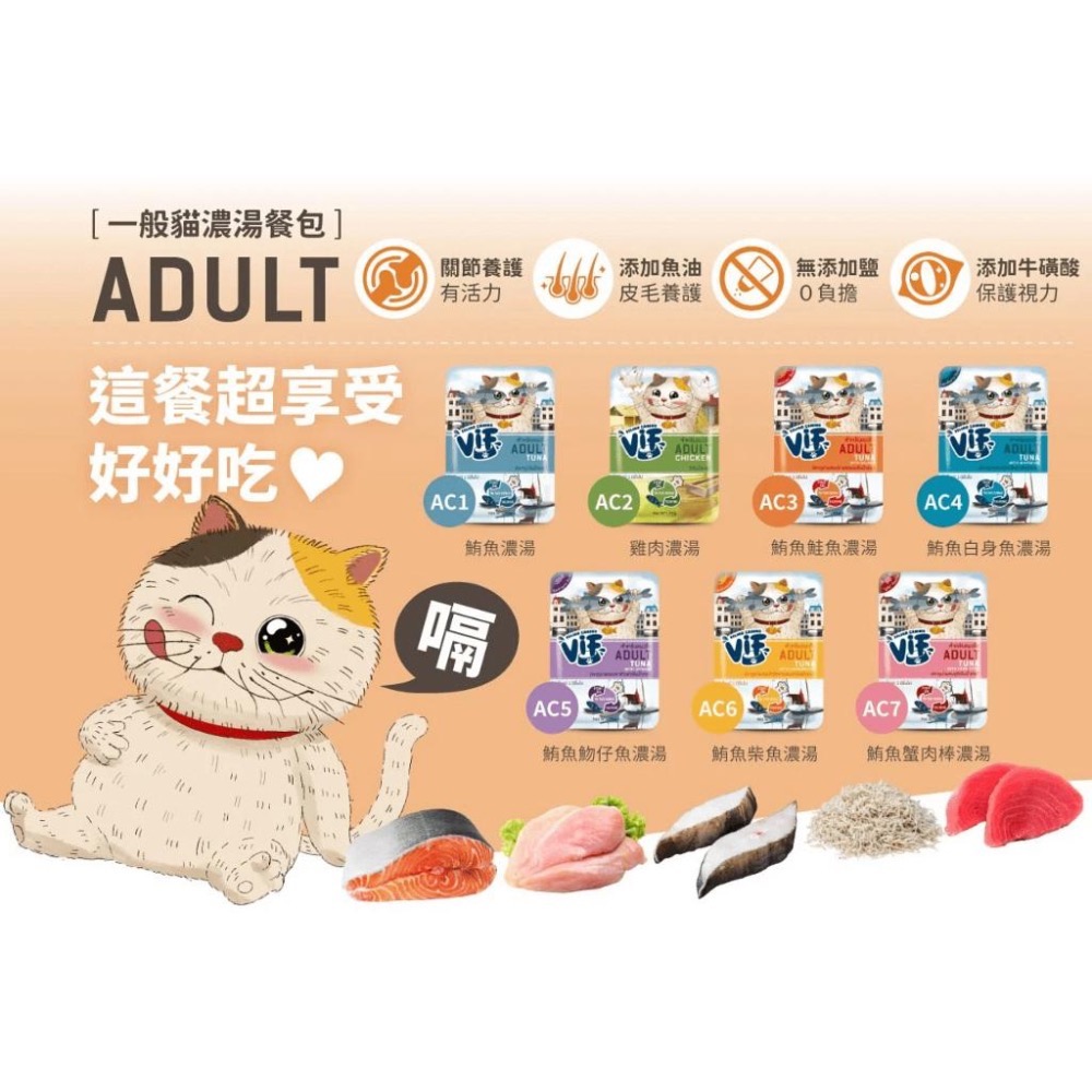 喜吧！ VIF 咪芙 貓餐包 慕斯餐包 好鮮餐包 副食餐包 餐包 濕糧 貓罐 罐頭 貓餐包 副食罐 咪芙餐包 75g-細節圖7