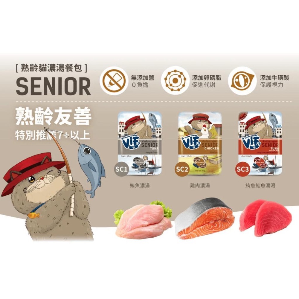 喜吧！ VIF 咪芙 貓餐包 慕斯餐包 好鮮餐包 副食餐包 餐包 濕糧 貓罐 罐頭 貓餐包 副食罐 咪芙餐包 75g-細節圖8