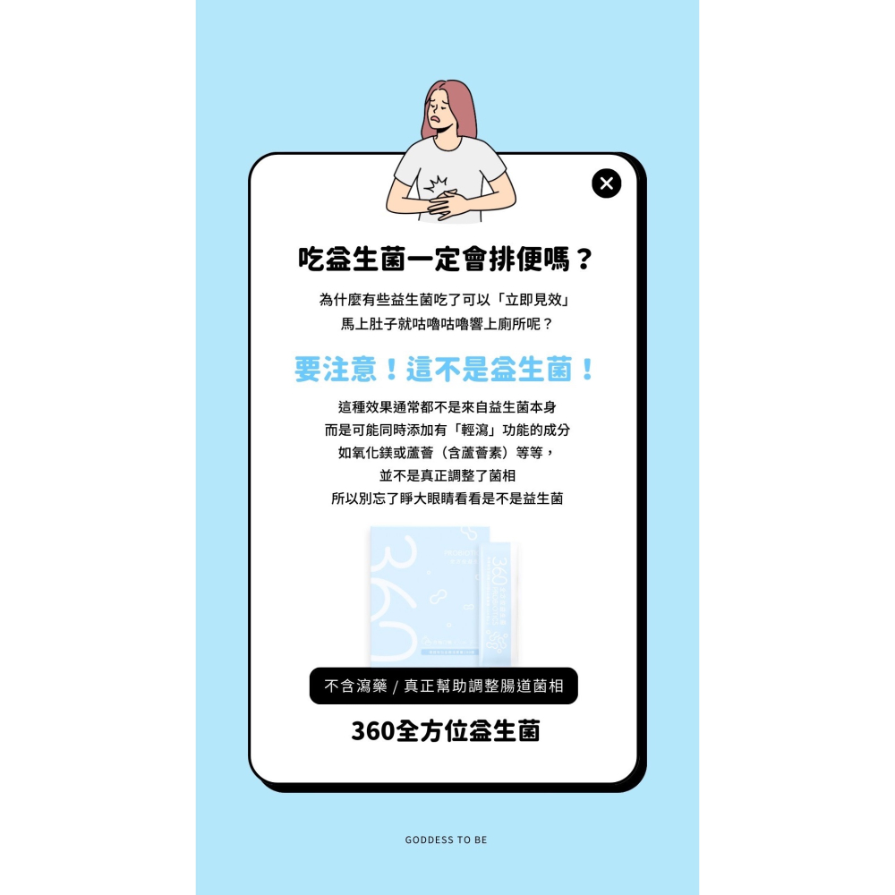 🌟現貨【360 全方位益生菌】白柚養樂多口味｜200億活菌｜全年齡｜益生菌｜女神心機｜限時半門檻｜晉捷-細節圖3